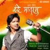 About Vande Mataram (From Jay Hind) Song