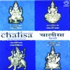 10 - Saraswathi Chalisa