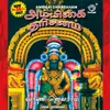 04 - Chamundeeswari