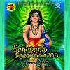 02 - Thirupugazhin Osai