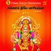 Varushanthoram