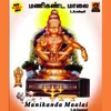 Manikanda Maniyae
