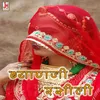 Chhota Thara Byav Main Nachuli