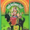 Meldi Maa Navkhand Najaru Karti