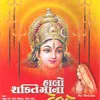 Dighadiye Di Ugaadyo Shakti Maa