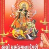 Chotila Avya Dharshan Karva