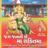 Aaj Maara Aanganiye Padharaso Shakti Maa