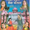 About Pahela Pahela Jugma Rani Song