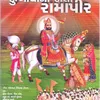About Samaru Chhu Sada Tamne Raamapeer Song