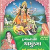 Aarti Utaaro Chamunda Maa Ni Aarti