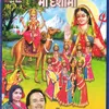 About Moraliyo Bole Dashamane Dham Song