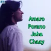 Amaro Porano Jaha Chay