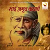 About Sai Amrit Kathayen Song