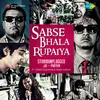 About Sabse Bhala Rupaiya Song