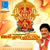 Amme Bharathame