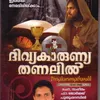 Dhivyakarunyathanalil - Title