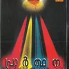 Karunaamayan