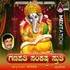 Ganapathi Ganapathi