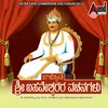 Enna Vachanadalli Nimma Namamrutha