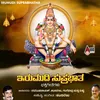 Irumudi Suprabhatha