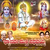 Bhakthige Thayi Hanumantha