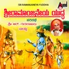 About Sri Ramanjaneya Yuddha Song