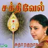 Om Saravana Bhavane