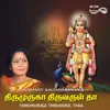 Thirumuruga Thiruvarul Thaa