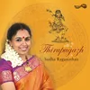 About Andarpathi  Siruvaapuri Song