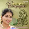 Thiru Eluzhu Kootruikkai