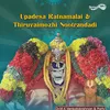 Updesa Ratnamalai