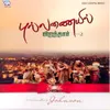 Deavaathi Devan - Music Track