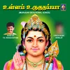 Murugan Aarati