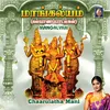 Rathna - Kurinji - Tisranadai