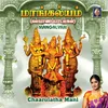 Sri Raamachandranukku - Surutti - Adi