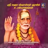 Sri Dakshinamoorthy Stotram