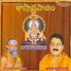 Margamuchooppavayya