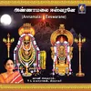 Annamalai Tiruvadiye