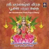 Lakshmee Raave Maa Intiki