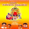 About Arputham Seididum Song