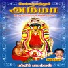 About Thirumathi Ammavin Arulurai Song