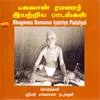 About Navamanimalai Verses 9 - Ammayum Song