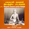About Arunachala Padigam - Eleven Verses Song