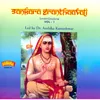 Guru Ashtakam-Manascenna Lagnam Guror Anghri Padme Tatah Kim