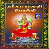 Sri Kaamaaskhi Potri - Cont - 2