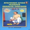 Parehani Tarpanam - Yajurveda - Smaartaa