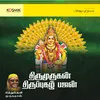 Seerana Kola Kaalanavamani