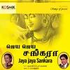 Paanja Janyam