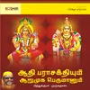 Velmuruga Maal Muruga