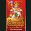 Sreemath Anjaneya Ashtothra